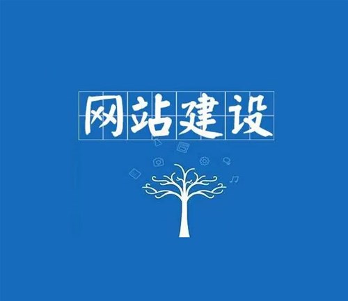 該怎么選擇南陽網(wǎng)站建設(shè)公司？