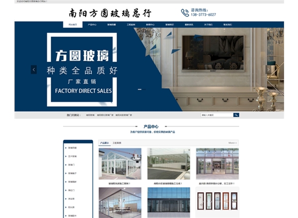 南陽方圓玻璃——玻璃雨棚、玻璃車棚、玻璃陽光房